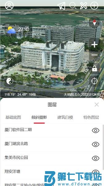 精图地球手机版v5.4.4 4