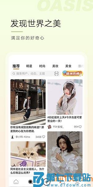 绿洲软件v6.3.2 1