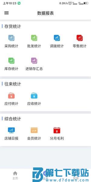 衣朵云IMCv1.9.1 1