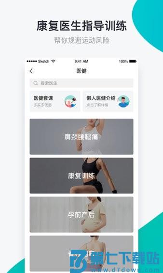 懒人clubappv6.8.69 2