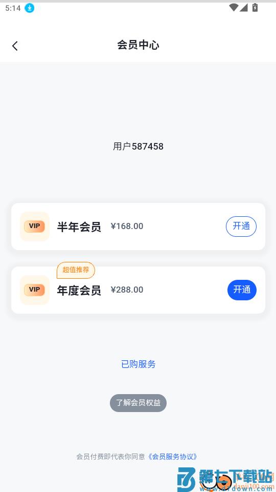 海胆相册免费版