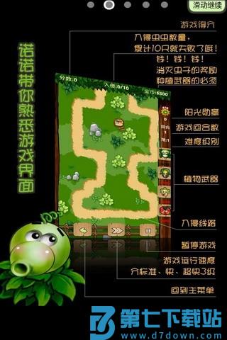 农场保卫战2新年版 v3.0.0安卓版 0