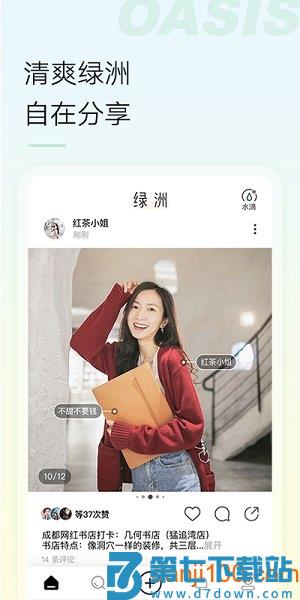 绿洲软件v6.3.2 3