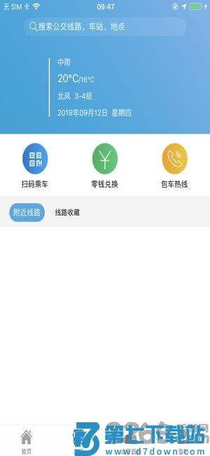 安阳行手机版 v1.1.2 安卓版 2