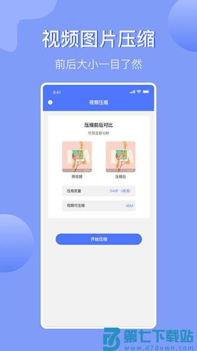 apk安装包管理app v6.1.5安卓官方版 2
