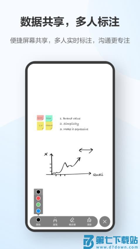 华为云会议手机端v11.9.6 3