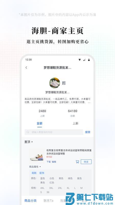 海胆相册免费版v1.0.0 1