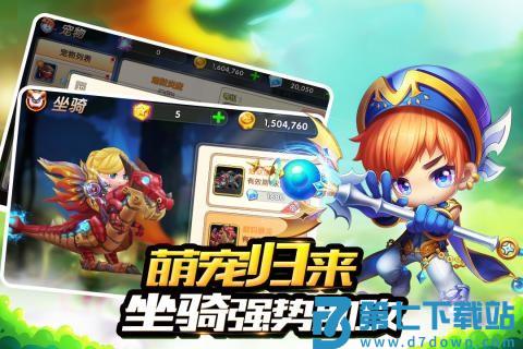 冒险王3OL九游渠道服v10.1.14 3