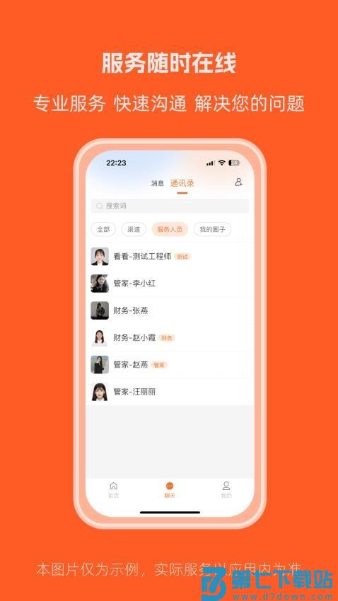 助融圈最新版v1.6.1 1