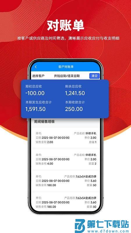 财满分官网版v2.0.3 1