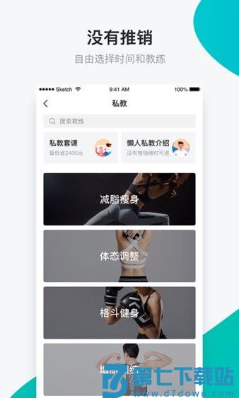 懒人clubappv6.8.69 1