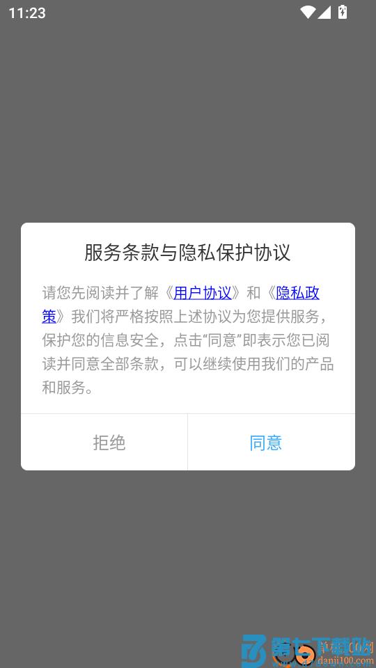 工具测亩专家最新版