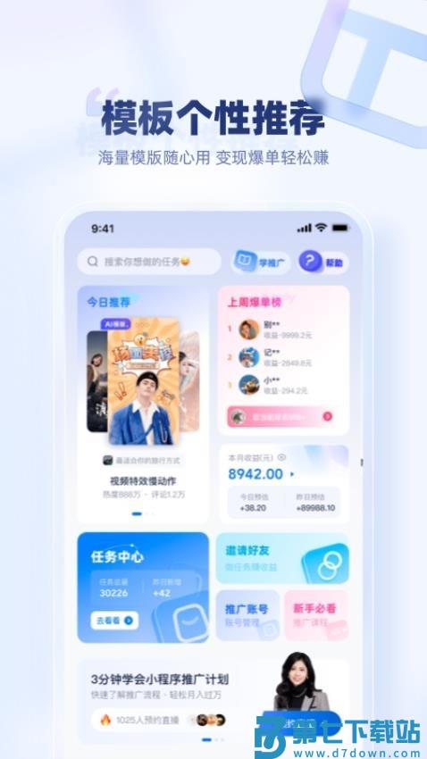 创作猫软件v5.3.5 4