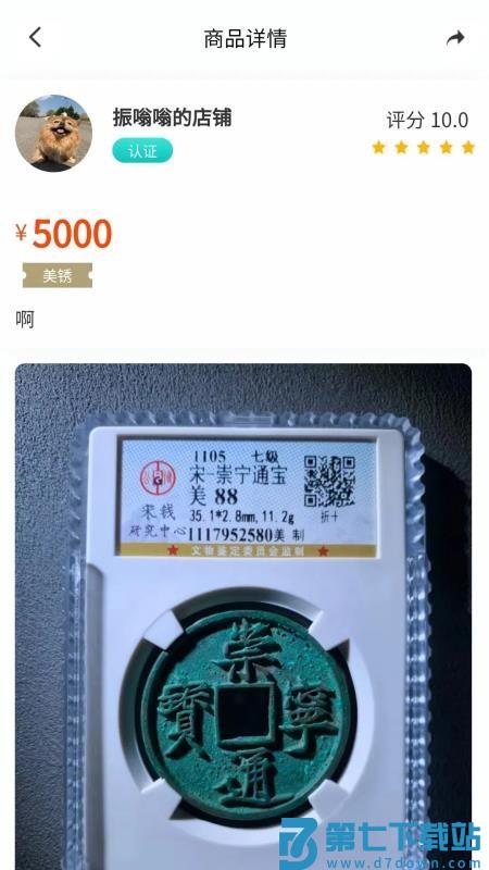 泉藏汇最新版v2.3.6 1