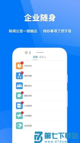 众和360APP