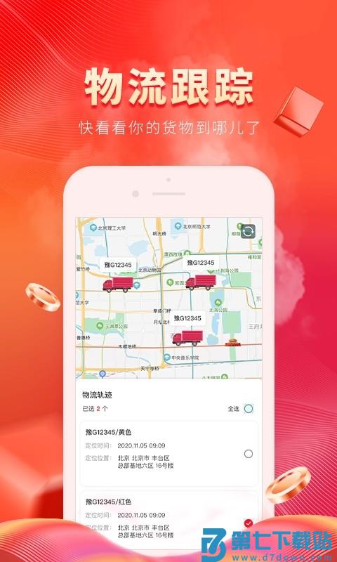卫多多 v4.4.1 手机版 1