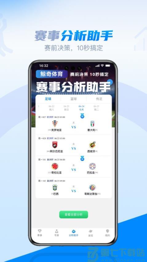鲸奇体育免费版v1.0.70 2