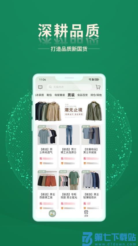 皮卡下单系统官网版v1.4.3 2