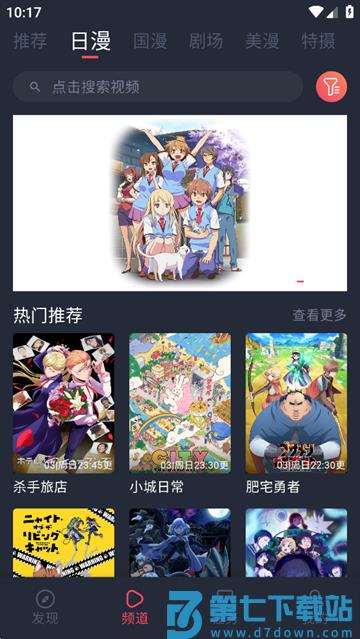 动漫共和国官方版 v1.0.0.7 免费版 0
