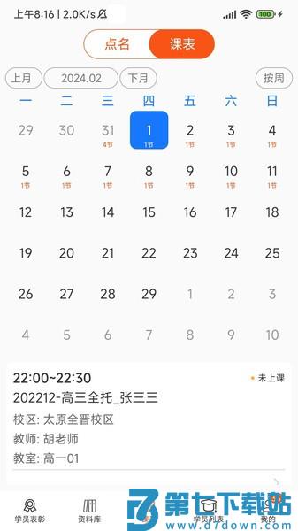 培人档案管理app