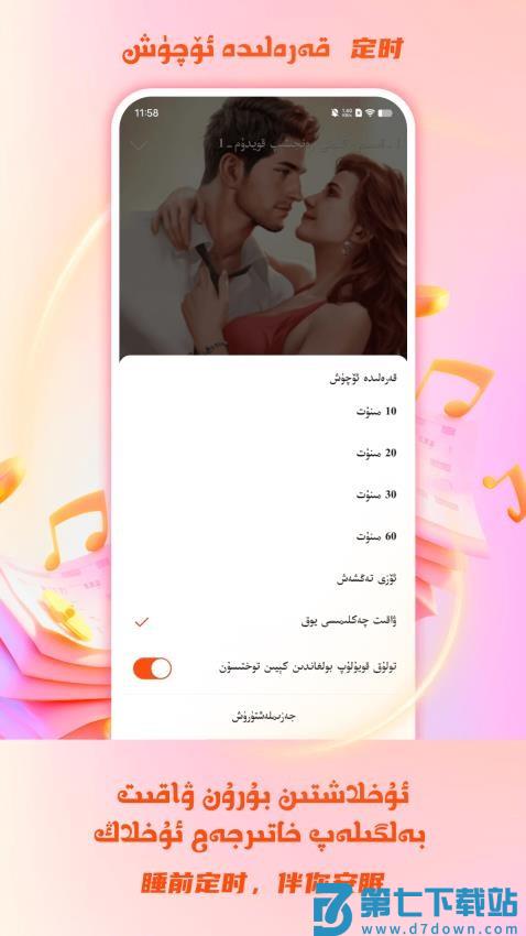 SADA FM官网版v2.1.1 2