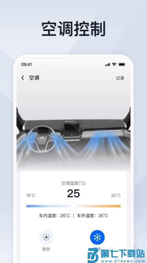安睿通手机版v1.3.0 1