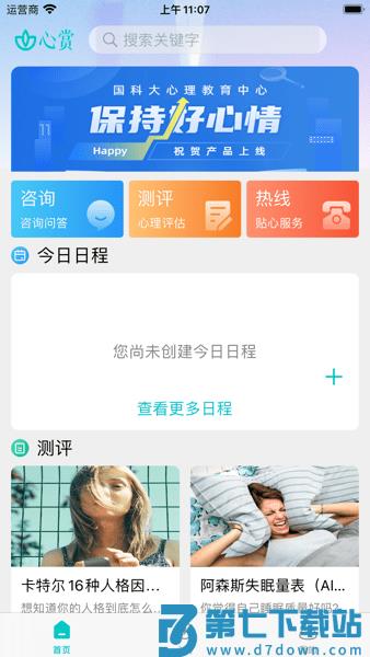 心赏官方版v1.0.17 1