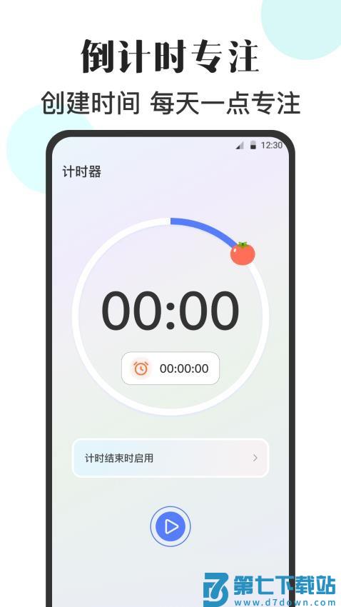 自动点Click连点器最新版v2.5.256 1
