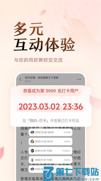 知乎盐言故事官方版v1.77.1 2