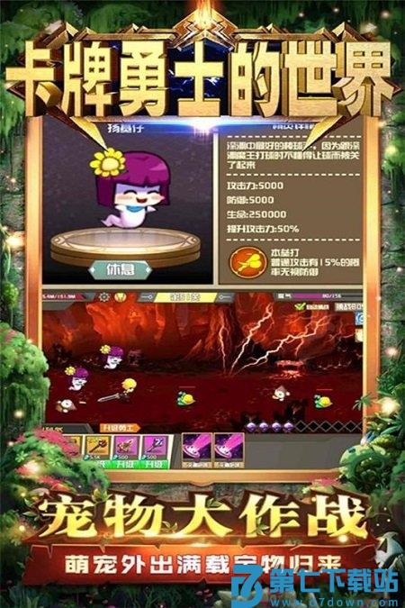 卡牌勇士的世界官方版 v1.3.0.3  安卓版 3
