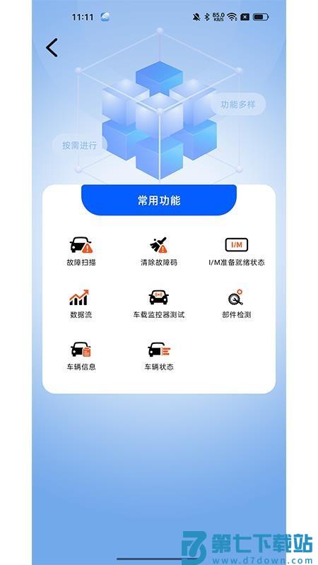 i200官方版v1.13.001 4