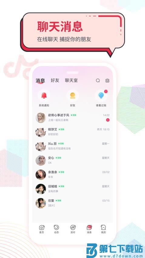 声声慢免费版v1.4.9 1