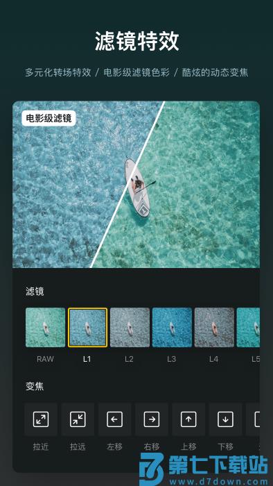 vn视迹簿app官方版(VN视频剪辑vn video editor) v2.9.3 手机版 0