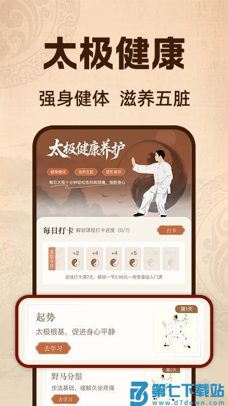 太极云课堂最新版v1.0.1 4