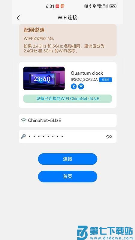 IPSTube官方版v3.0.4 2