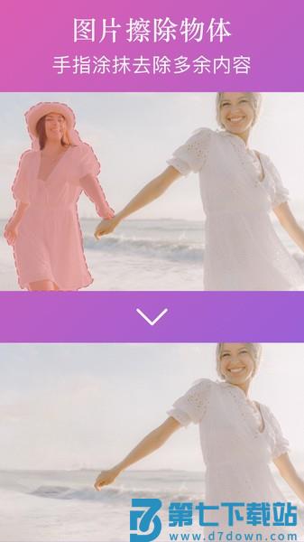 大神水印app v2.7.6 安卓版 1
