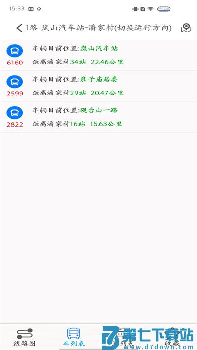 岚山公交app v1.0.2 安卓版 1