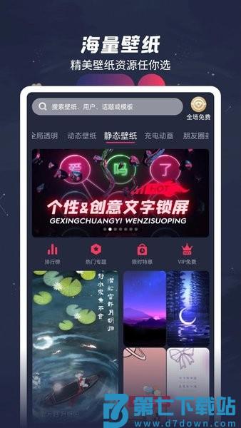 羞兔动态壁纸v3.3.9.6 2