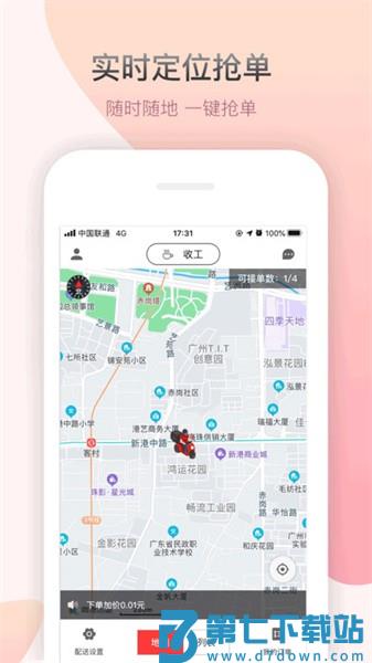 帮啦跑腿配送端 v5.4.18 安卓版 3