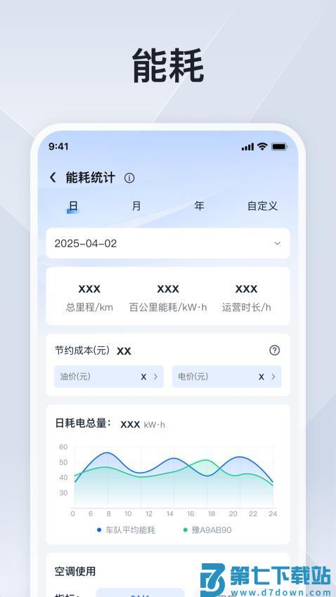 安睿通手机版v1.3.0 3