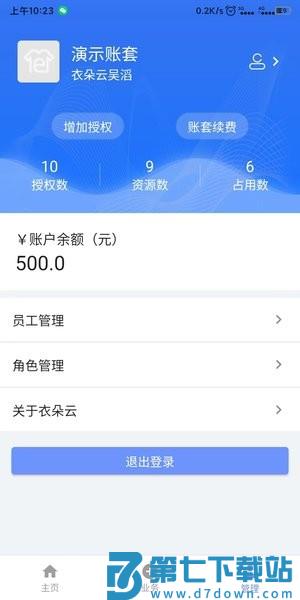 衣朵云IMCv1.9.1 4