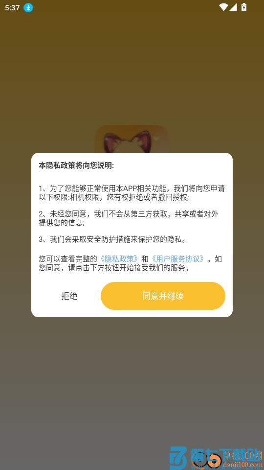 天天炫酷壁纸免费版