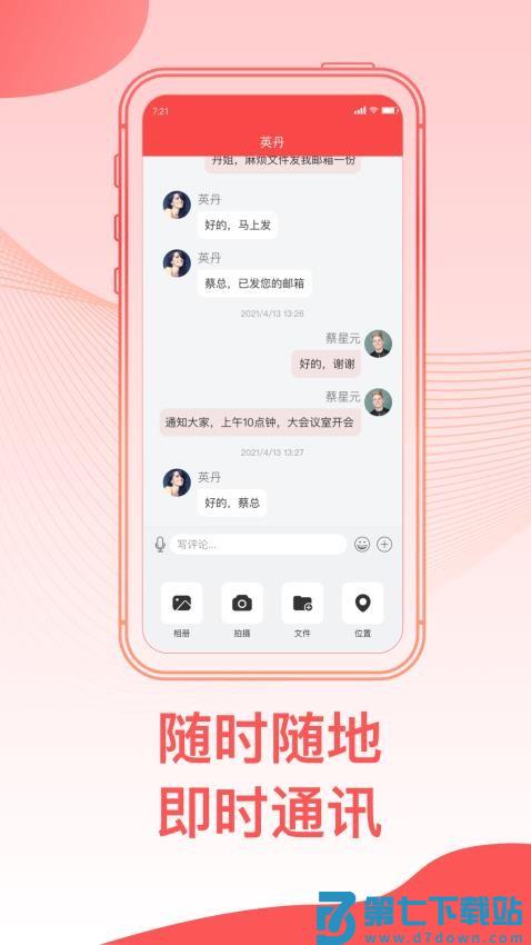 O2OA手机版v9.3.0 1
