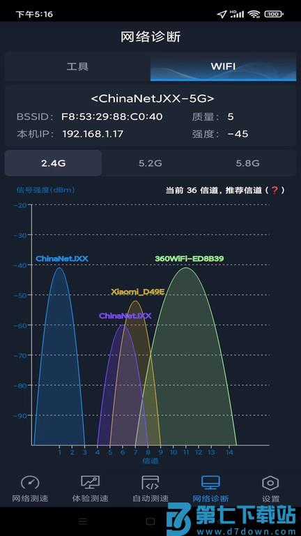 全球网测app v4.4.2安卓版 0