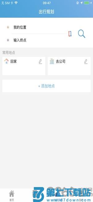 安阳行手机版 v1.1.2 安卓版 0