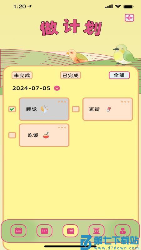 UPICK安卓版v1.11 2
