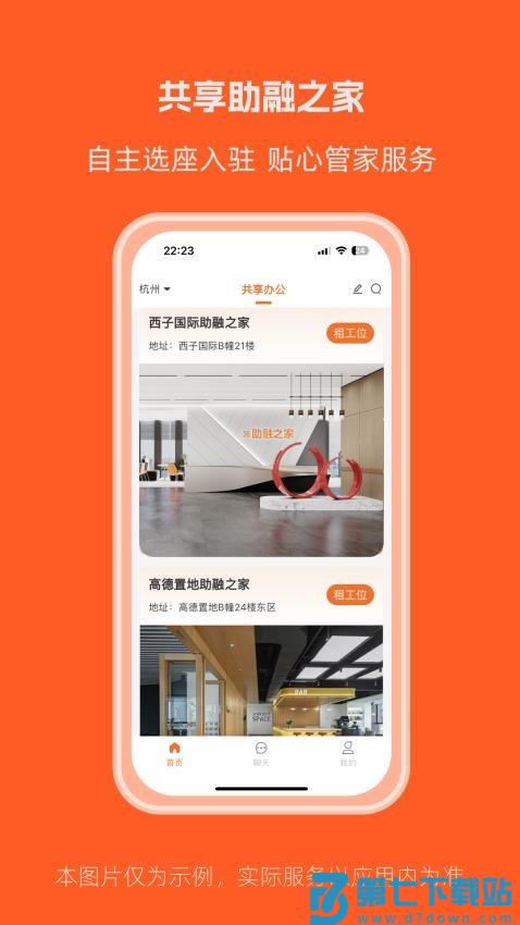 助融圈最新版v1.6.1 3