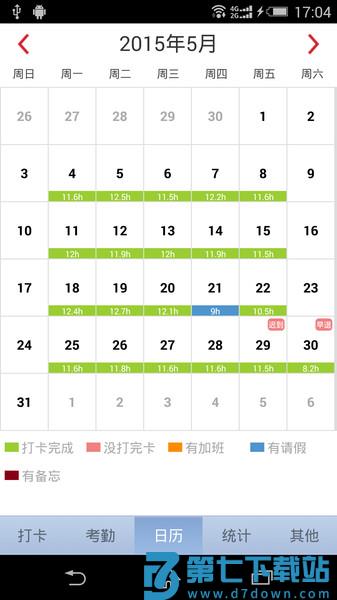 考勤助手app(Attendance Assistant)v2.5.4 2