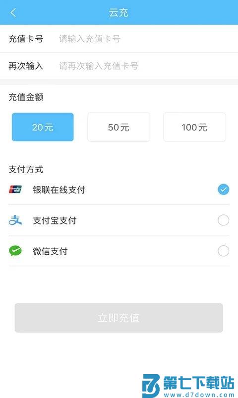吉安公交实时查询软件(改名吉安公交服务) v2.2.9 安卓最新版 2