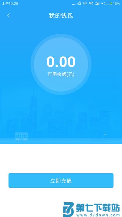 吉安公交服务官方版 v2.2.9 安卓版 3
